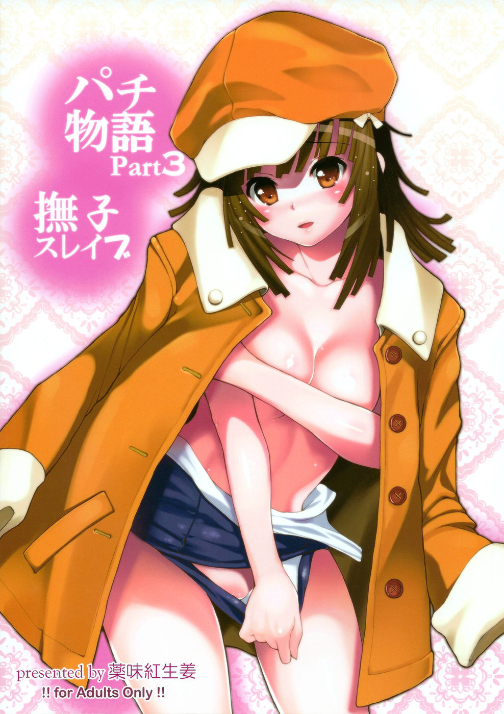 Hentai Manga Comic-Pachimonogatari Part 3: Nadeko Slave-Read-1